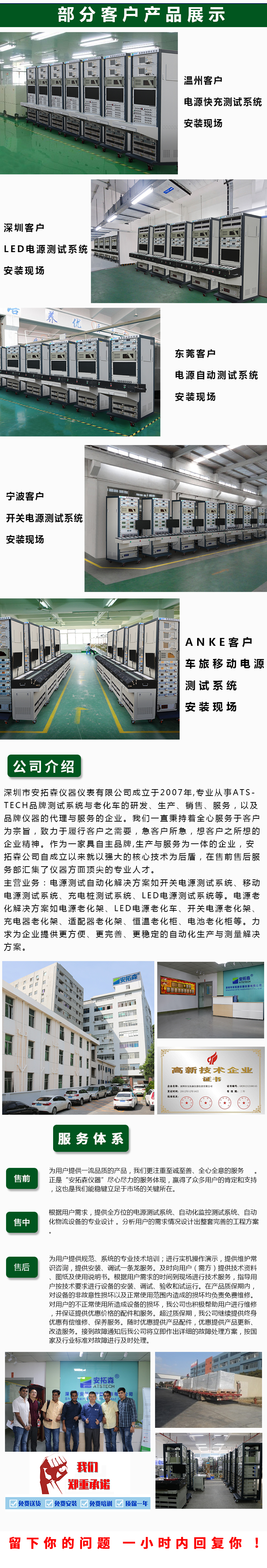 充電器自動測試系統